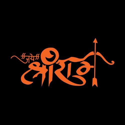 Jai Shree Ram Pic